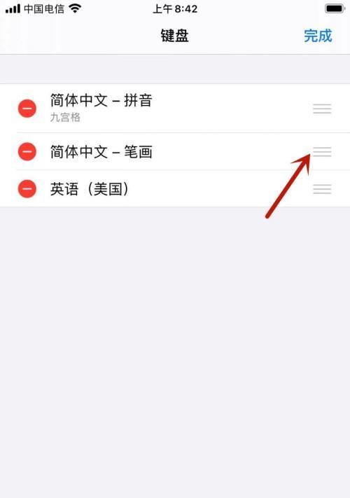 如何去除iPhone下面的横条（消除干扰，提升用户体验）