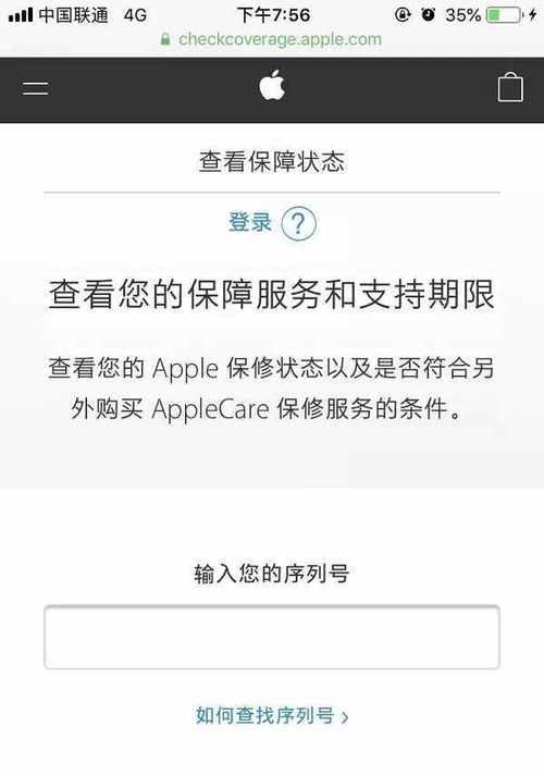 苹果手机序列号查询及使用指南（掌握苹果手机序列号的重要性，了解序列号在哪个地方以及如何查询）