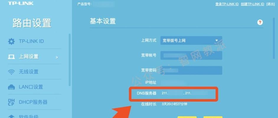 如何通过修改DNS提升WiFi网速？（掌握这个，让你的网络体验焕然一新）