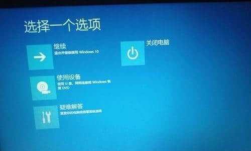 Win10频繁蓝屏重启问题的解决方法（如何修复Win10频繁蓝屏重启的困扰）