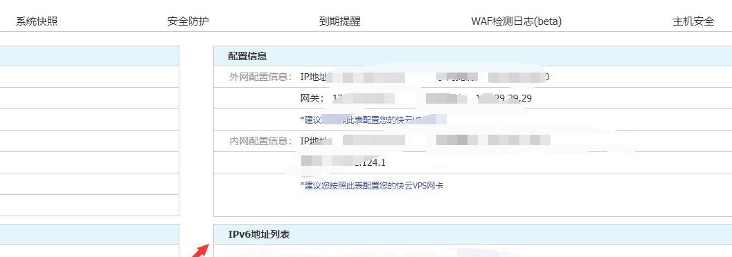 探讨以IPv6无网络访问权限是否能上网的可能性（IPv6网络环境下探索无网络访问权限的上网方法）