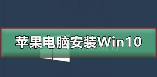 如何升级Windows10系统并获得全新体验（以简单步骤升级系统，解锁更多功能）