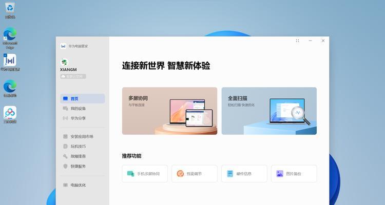 解决Win11配置不足的问题（如何优化Win11配置以提升性能和体验）