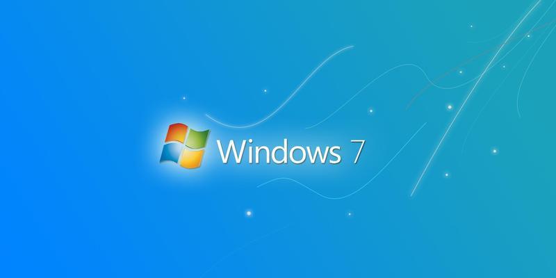 如何升级Windows7旗舰版系统（一步步教你顺利升级系统，让电脑焕然一新）