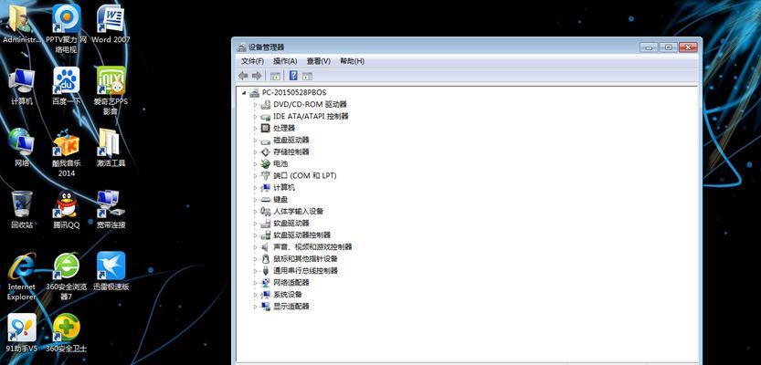 如何升级Windows7旗舰版系统（一步步教你顺利升级系统，让电脑焕然一新）