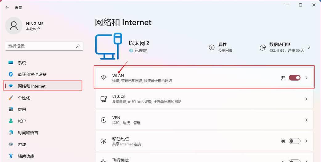 让你的设备开机自动连接WiFi热点（实现方便快捷的网络连接体验）