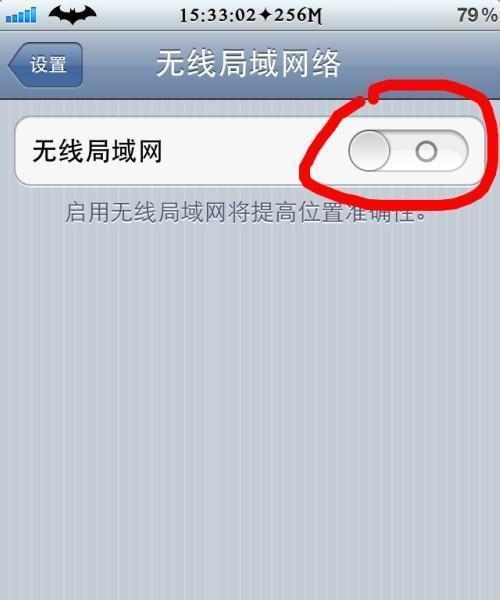 让你的设备开机自动连接WiFi热点（实现方便快捷的网络连接体验）