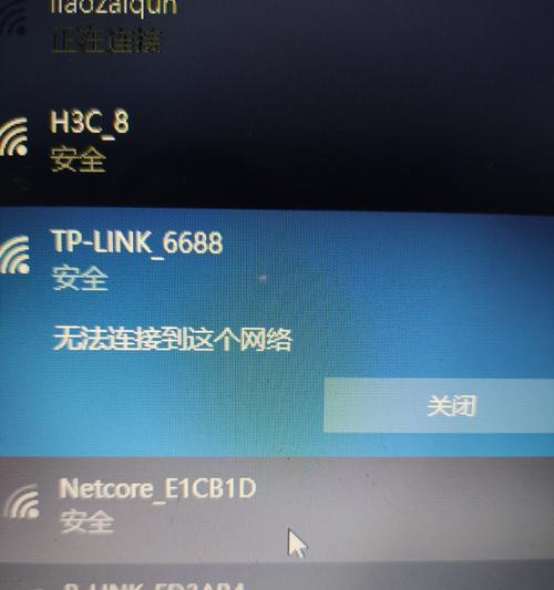 解决Windows无法连接WiFi的问题（针对Windows操作系统无法连接WiFi的常见问题和解决方法）