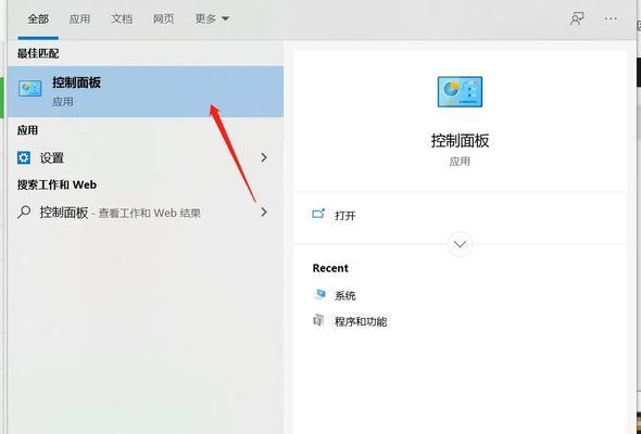 Win10病毒和威胁防护完全关闭的危险性（关闭Win10病毒和威胁防护带来的潜在风险与警示）