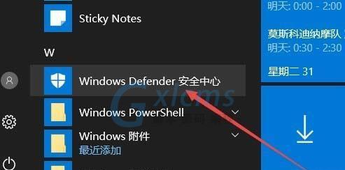 Win10病毒和威胁防护完全关闭的危险性（关闭Win10病毒和威胁防护带来的潜在风险与警示）