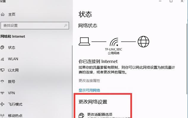 如何通过电脑查看IP地址和子网掩码（简单教程帮助你轻松了解网络配置）