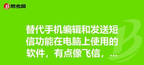 短信发送失败的原因及解决方法（分析短信发送失败的常见原因，教你如何解决发送问题）