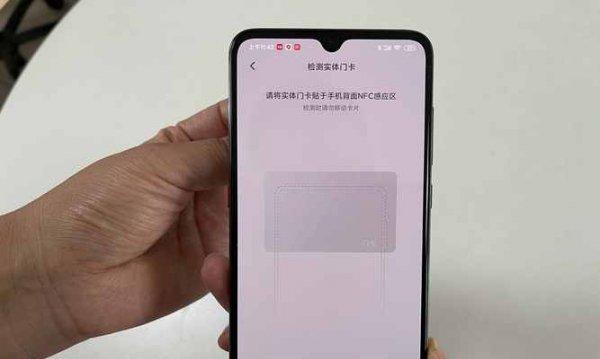 探索iPhoneNFC功能的便利之处（利用iPhone的NFC功能，让生活更加智能便捷）