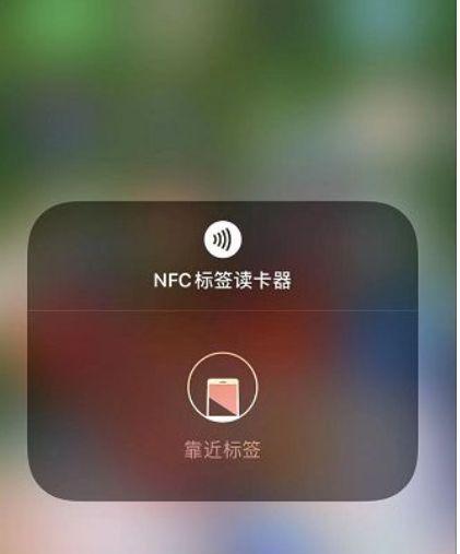 探索iPhoneNFC功能的便利之处（利用iPhone的NFC功能，让生活更加智能便捷）