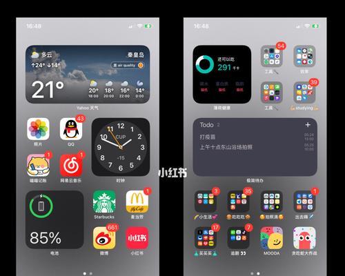 iOS小组件的主题设置及写作技巧（如何使用iOS小组件打造个性化主题）