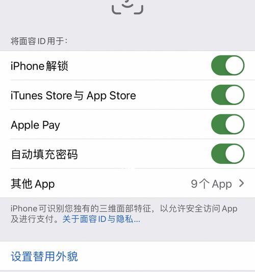 如何更换AppleID账号（详细步骤教你如何更换AppleID账号）