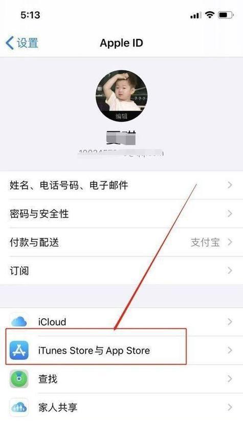 如何使用iPhoneID进行注册（解析iPhoneID注册的步骤和注意事项）