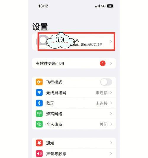 iOS截长屏的方法与技巧（掌握关键技术，轻松截取全屏内容）