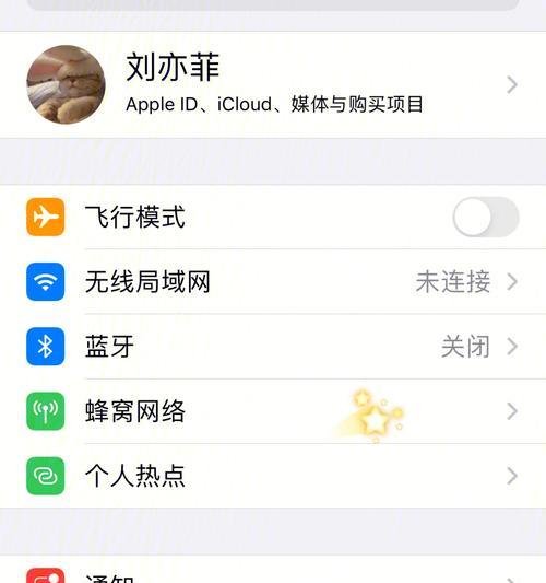 iOS截长屏的方法与技巧（掌握关键技术，轻松截取全屏内容）