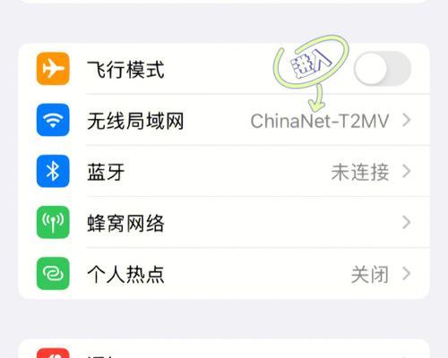 无需WiFi，如何更新iPhone系统？（以手机数据流量更新系统的方法及步骤）