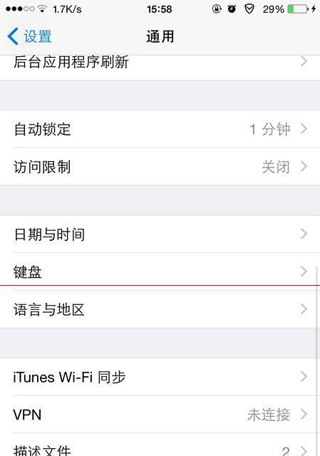 无需WiFi，如何更新iPhone系统？（以手机数据流量更新系统的方法及步骤）