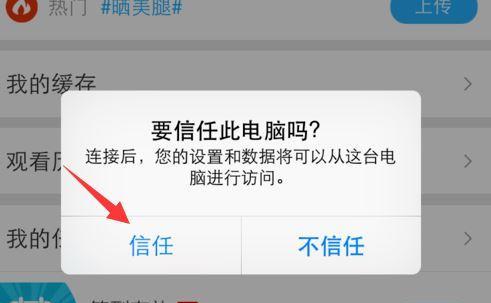 苹果8恢复出厂设置教程（一步步教你如何重置苹果8，让手机焕然一新）