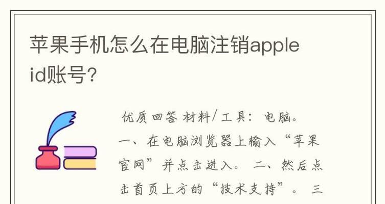 苹果ID修改教程——解密苹果ID修改的步骤（详解苹果ID的修改方法及注意事项）