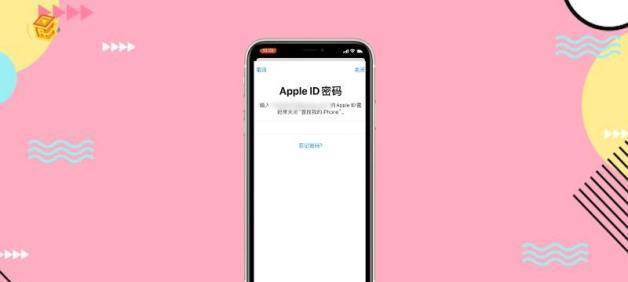 忘记AppleID怎么办？解决方法大揭秘！（一步步帮你找回AppleID，再次畅享苹果服务）