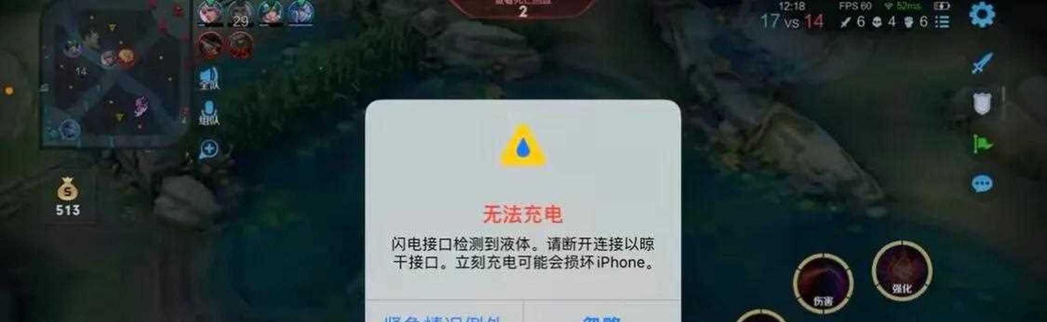 iPhone闪电接口检测到液体时应采取的措施（保护您的iPhone免受液体损害的重要步骤）