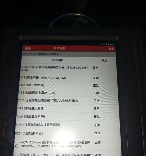 iPhone闪电接口检测到液体时应采取的措施（保护您的iPhone免受液体损害的重要步骤）