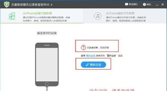 iPhone闪电接口检测到液体时应采取的措施（保护您的iPhone免受液体损害的重要步骤）