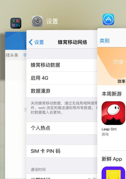 关闭iPhone家庭邀请，保护个人隐私（简单操作，让共享变得更安全）