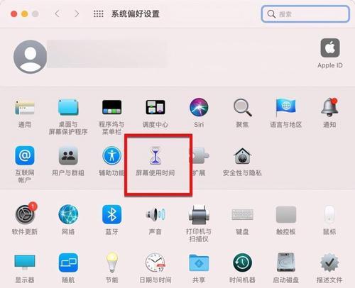 关闭iPhone家庭邀请，保护个人隐私（简单操作，让共享变得更安全）