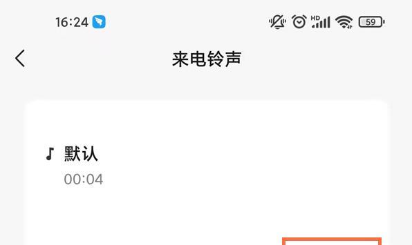 华为手机如何设置来电铃声，个性化你的手机铃声（简单操作，让你的来电更有个性）