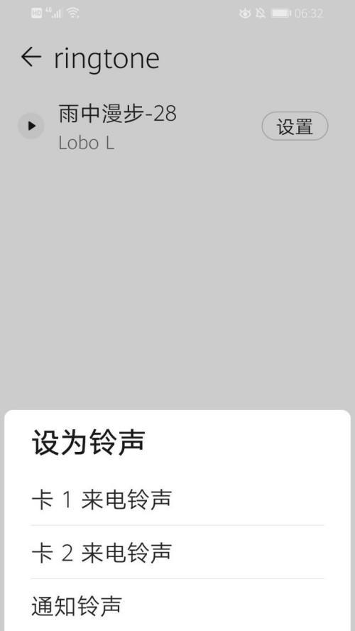 华为手机如何设置来电铃声，个性化你的手机铃声（简单操作，让你的来电更有个性）