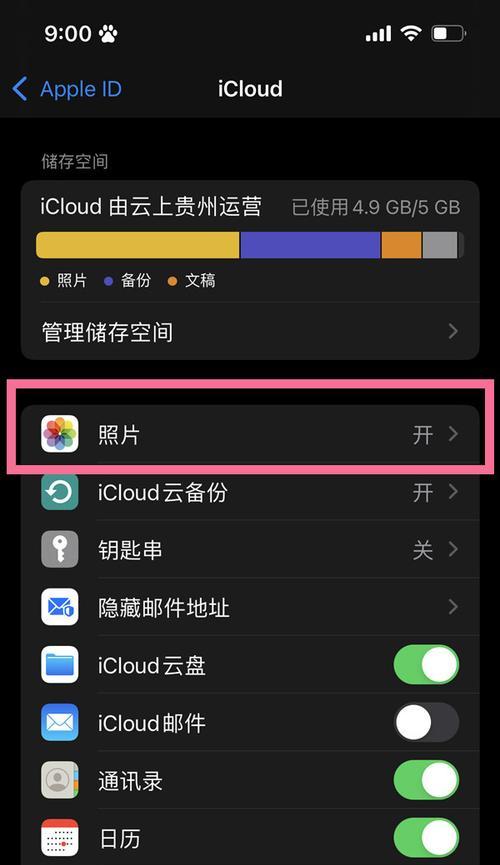 新手机iCloud恢复流程揭秘（中断恢复流程的影响与解决方法）