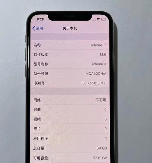 iPhone颜色反转（在哪里设置？如何操作？惊艳朋友圈的技巧分享）