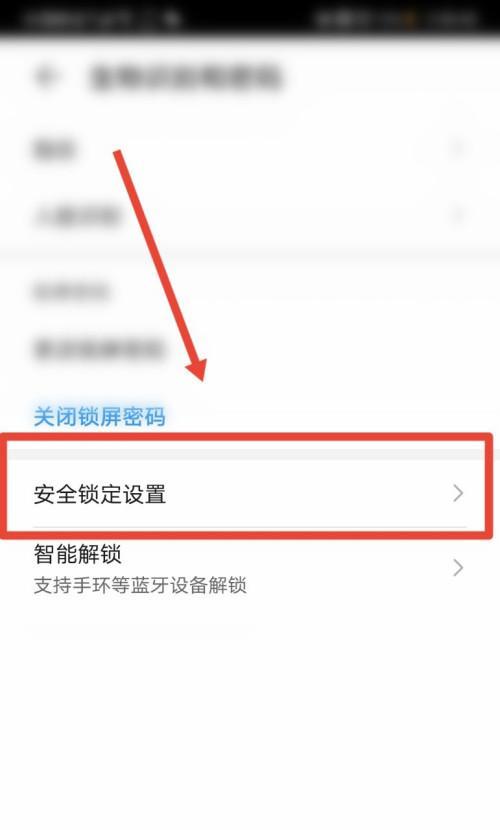 如何关闭华为钱包的自动扣费功能？（华为钱包自动扣费关闭教程及注意事项）