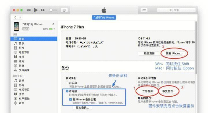 iTunes（从音乐到影视，iTunes为您打造完美数字娱乐体验）