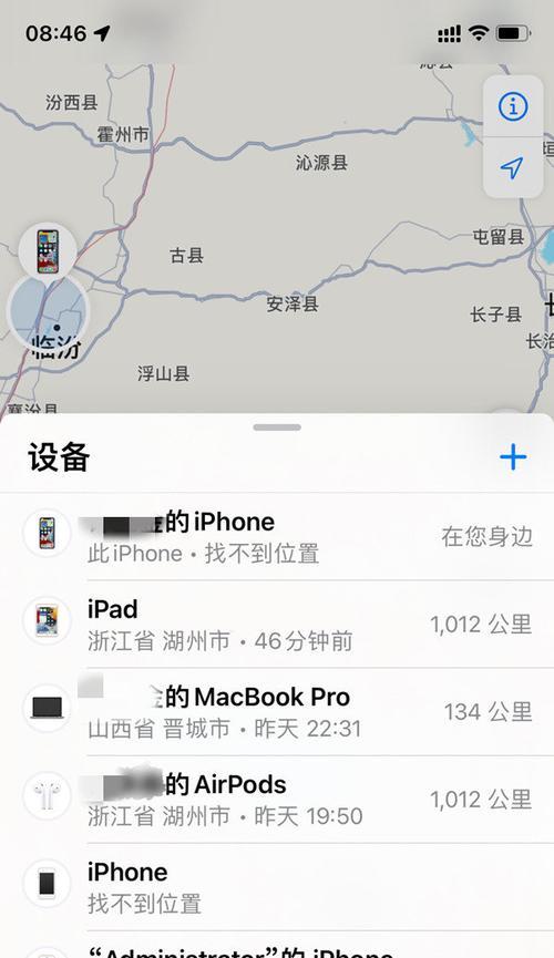 解决苹果无法验证app完整性的问题（破解验证障碍，畅享安全应用）