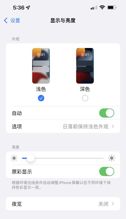 探讨如何设置iPhone13电池百分比为主题（通过个性化设置，让电池百分比成为iPhone13的焦点）