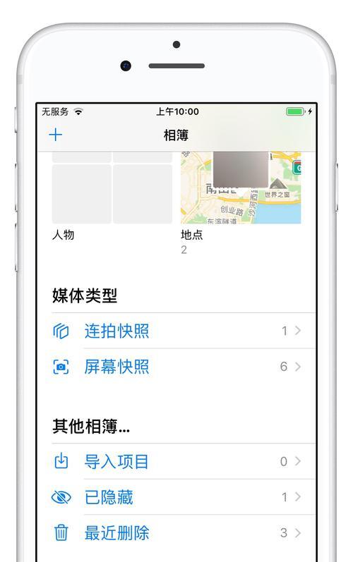 如何给iPhone相册加密码保护（通过设置密码来保护你的iPhone相册）