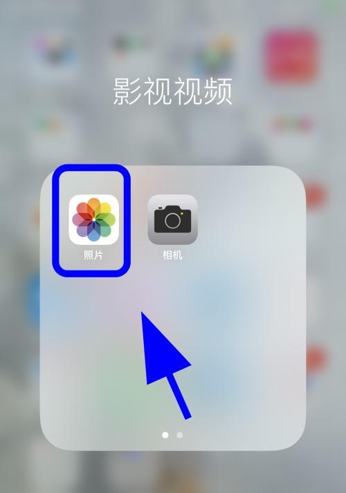 如何给iPhone相册加密码保护（通过设置密码来保护你的iPhone相册）