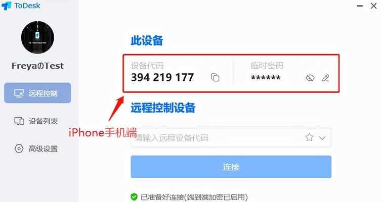 掌握苹果手机13的截图技巧（快速了解iPhone13的截屏功能并有效运用）