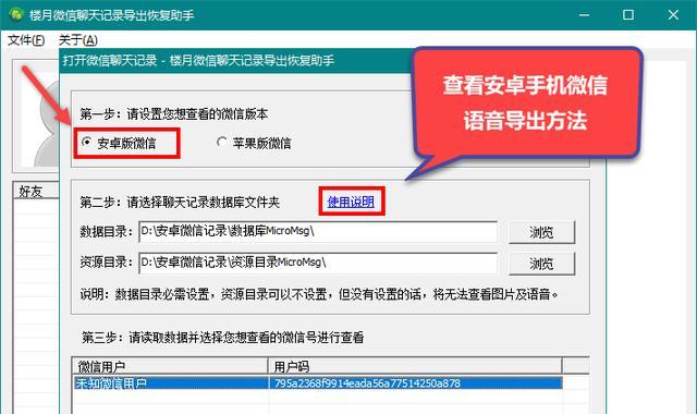 苹果手机微信消息延迟问题解决方法（解决苹果手机接收微信消息延迟的小技巧）