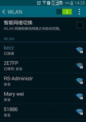 共享WiFi网络密码的安全与便利（探索无线网络密码分享的利与弊）