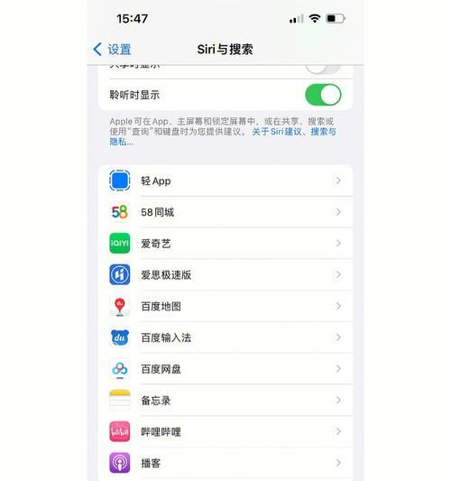 iPhone13带来全新截屏体验（掌握iPhone13的截屏技巧，让你更高效地捕捉瞬间）