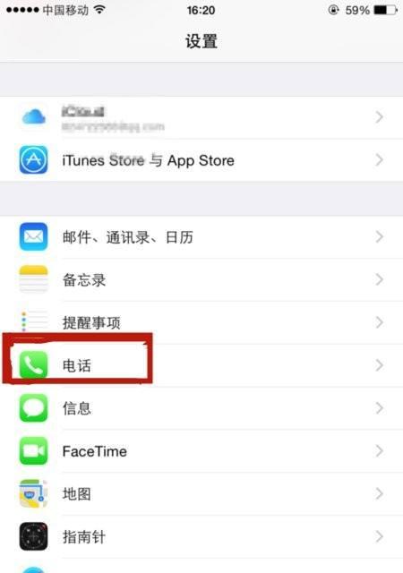 苹果如何设置阻止陌生人来电功能（保护个人隐私，拒绝骚扰电话）