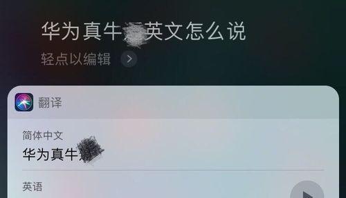 苹果Siri搞笑玩法探秘（解锁Siri的幽默感，让你捧腹大笑）