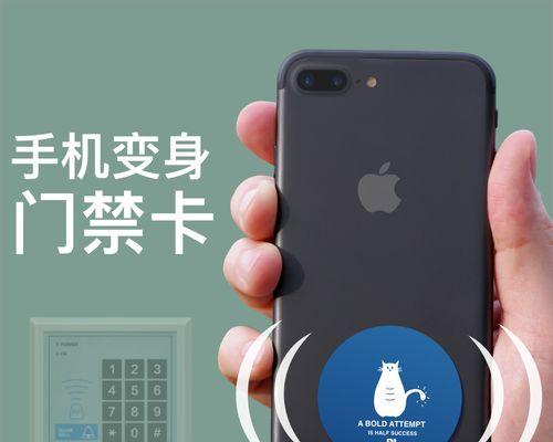 手机绑定门禁卡电梯卡（实现手机与门禁卡电梯卡的无缝连接，为生活带来全新便利）